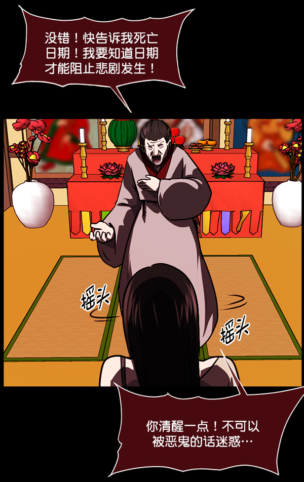 [第239话] 无缘之交，无缘之地（5）43