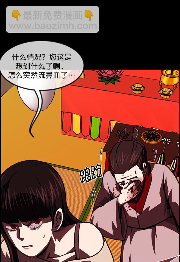 [第239话] 无缘之交，无缘之地（5）46