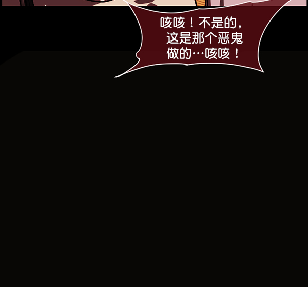 [第239话] 无缘之交，无缘之地（5）51