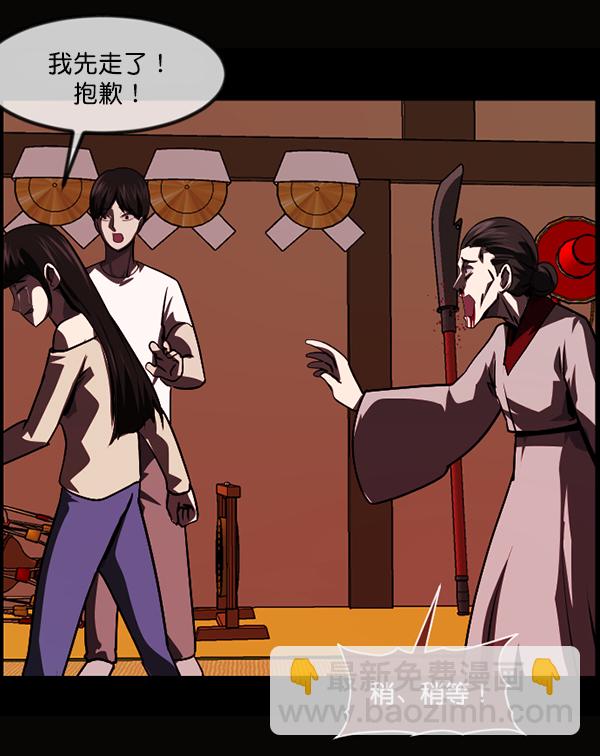 [第239话] 无缘之交，无缘之地（5）52