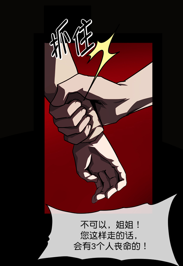 [第239话] 无缘之交，无缘之地（5）54