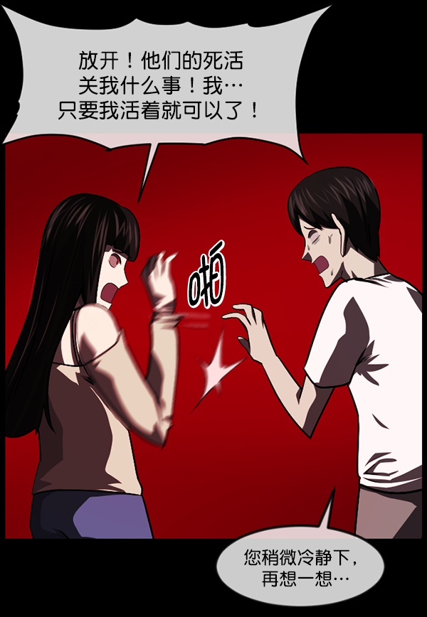 [第239话] 无缘之交，无缘之地（5）56