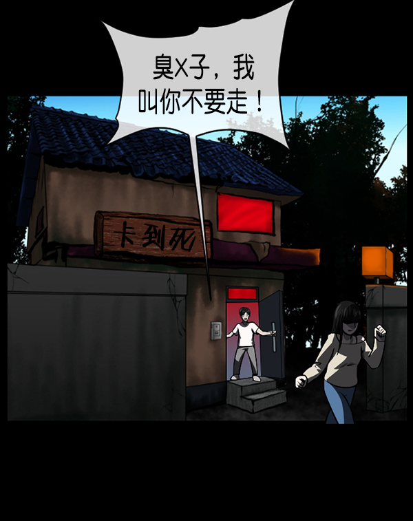 [第239话] 无缘之交，无缘之地（5）58