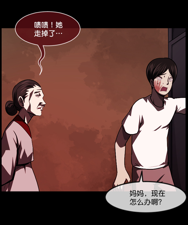 [第239话] 无缘之交，无缘之地（5）61