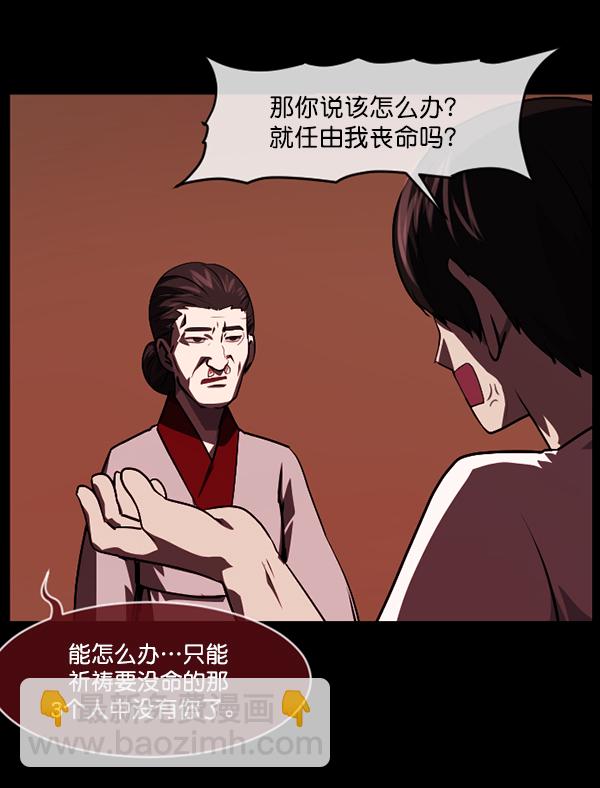 [第239话] 无缘之交，无缘之地（5）65