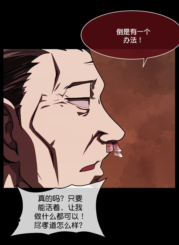 [第239话] 无缘之交，无缘之地（5）69