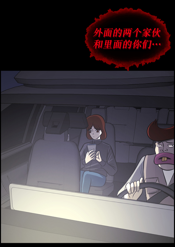 [第239话] 无缘之交，无缘之地（5）7