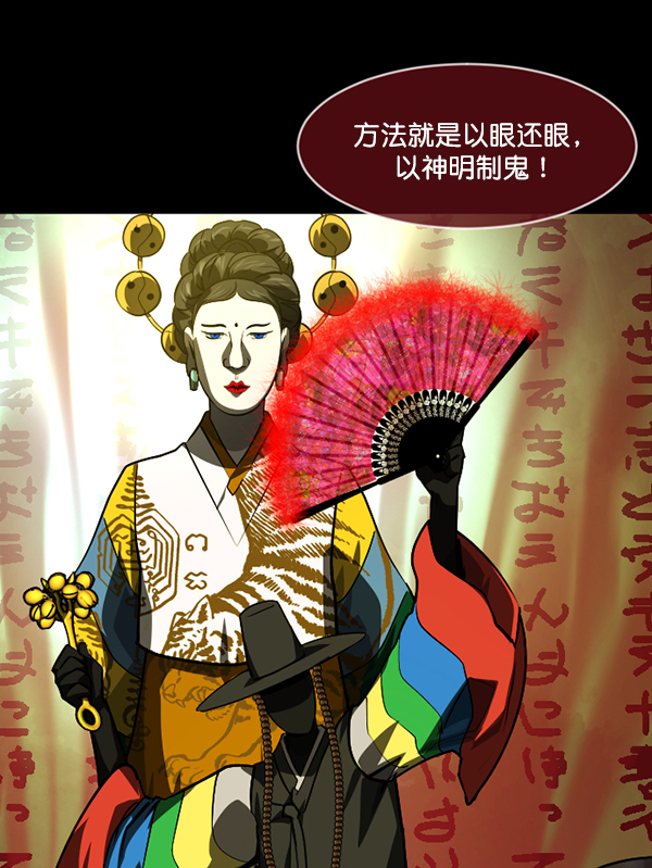 [第239话] 无缘之交，无缘之地（5）71