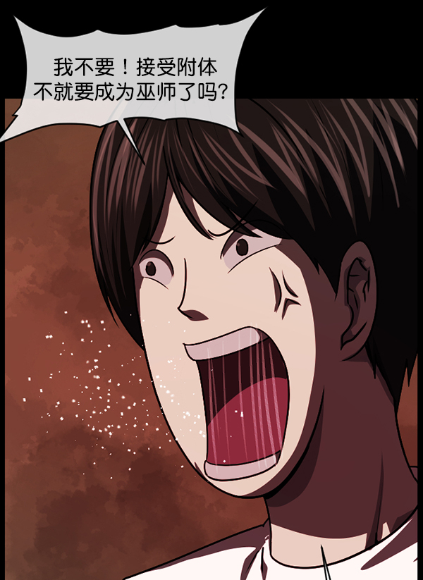 [第239话] 无缘之交，无缘之地（5）74