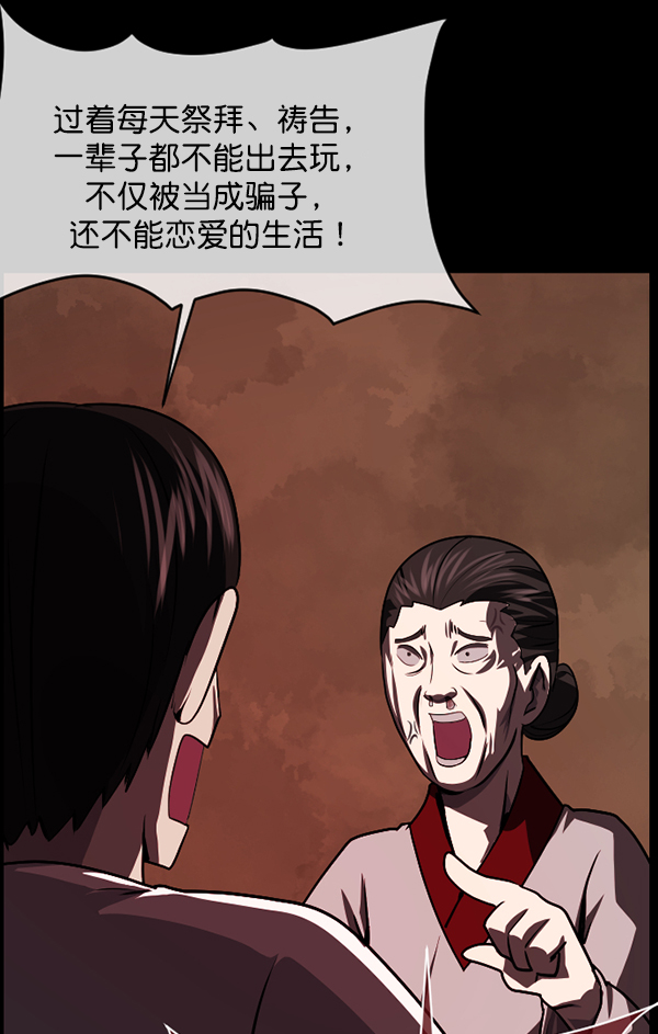 [第239话] 无缘之交，无缘之地（5）76