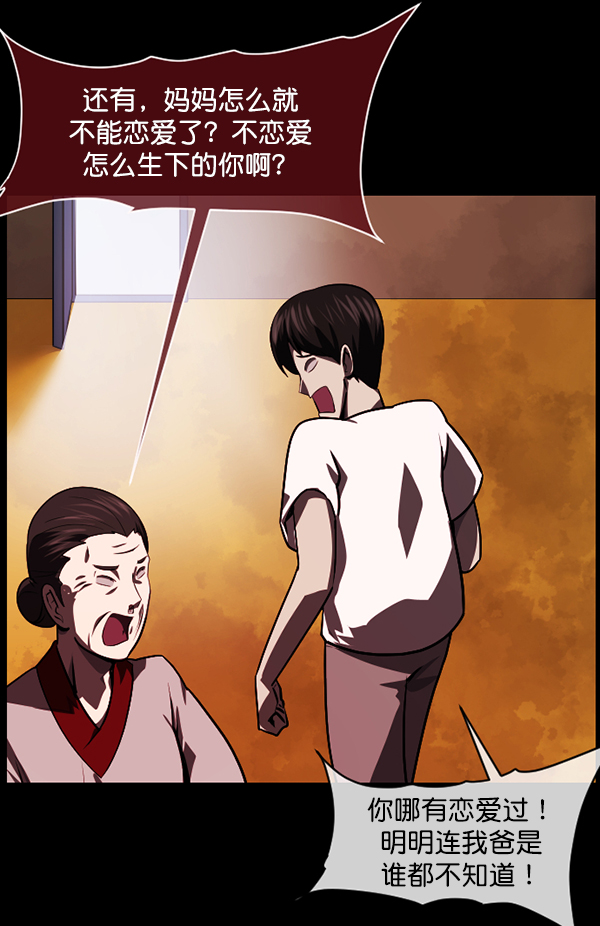 [第239话] 无缘之交，无缘之地（5）78