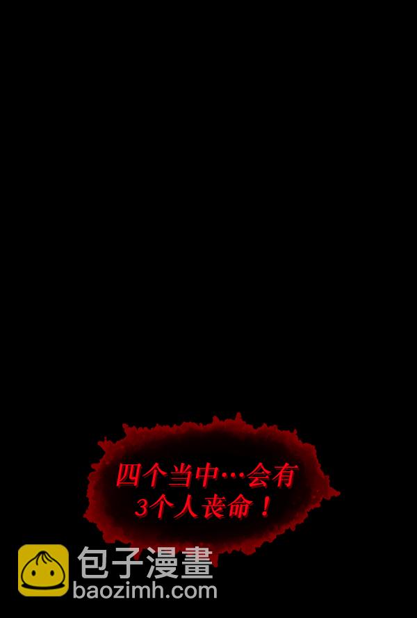 [第239话] 无缘之交，无缘之地（5）8