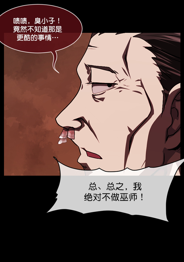 [第239话] 无缘之交，无缘之地（5）80