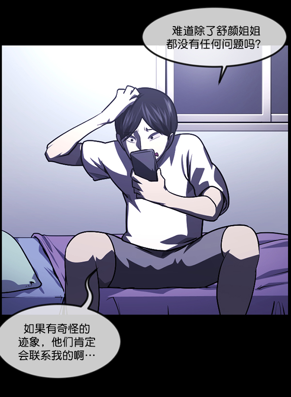 [第239话] 无缘之交，无缘之地（5）86