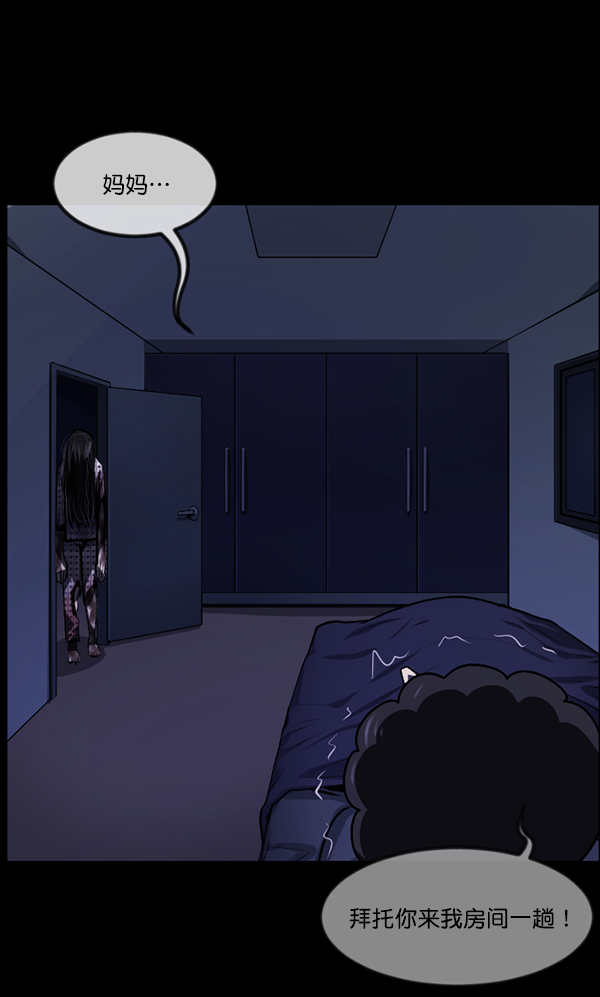 [第239话] 无缘之交，无缘之地（5）95