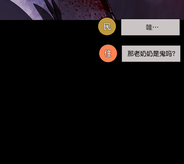 [第240话] 无缘之交，无缘之地（6）107