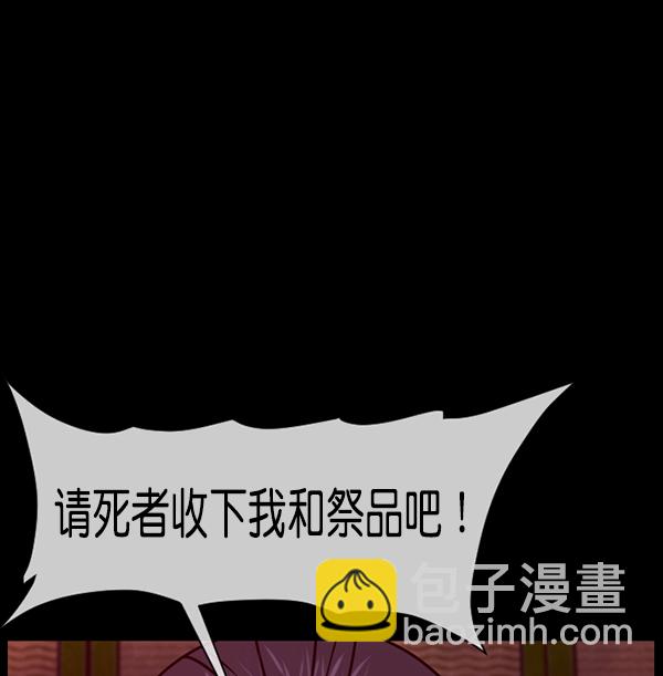[第240话] 无缘之交，无缘之地（6）118