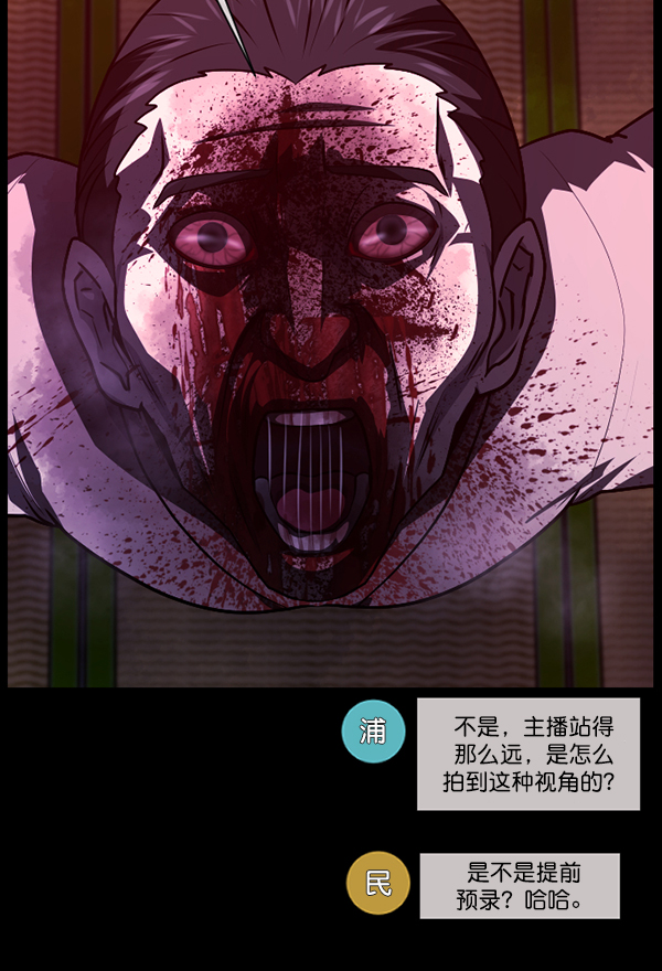 [第240话] 无缘之交，无缘之地（6）119