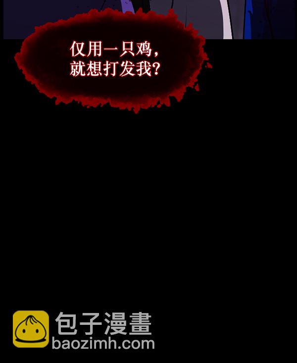 [第240话] 无缘之交，无缘之地（6）122