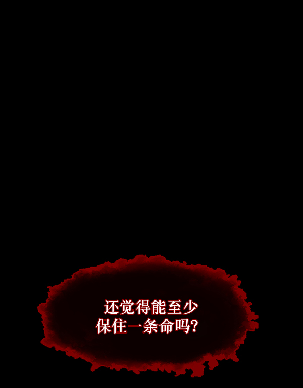 [第240话] 无缘之交，无缘之地（6）124