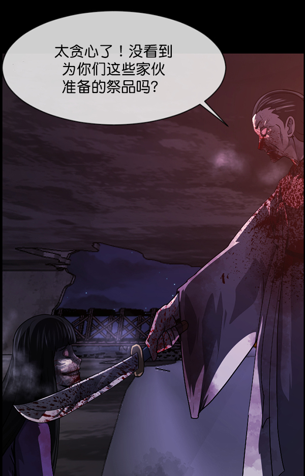 [第240话] 无缘之交，无缘之地（6）130