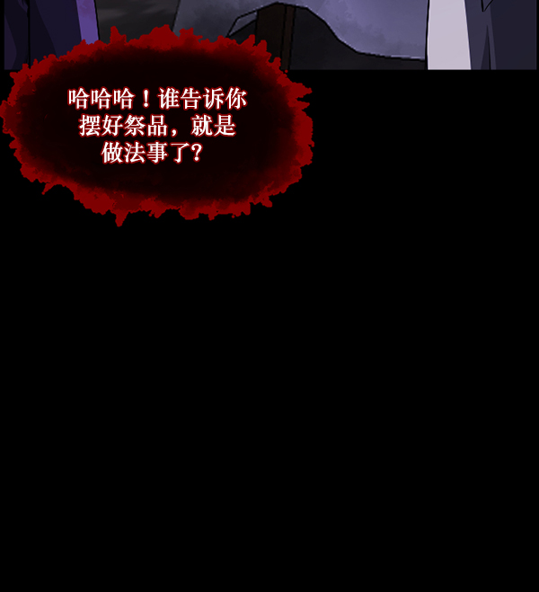 [第240话] 无缘之交，无缘之地（6）131