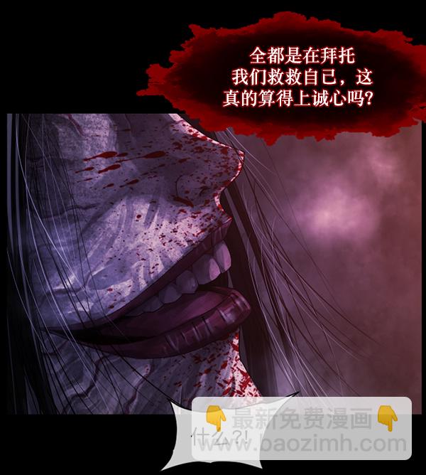 [第240话] 无缘之交，无缘之地（6）134