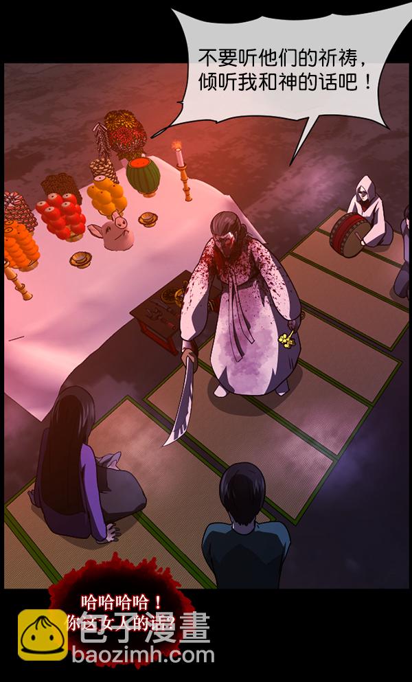 [第240话] 无缘之交，无缘之地（6）143
