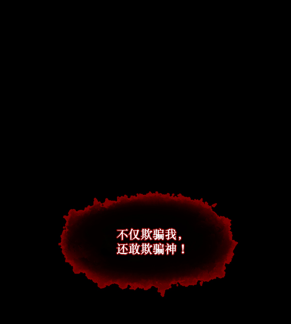 [第240话] 无缘之交，无缘之地（6）149