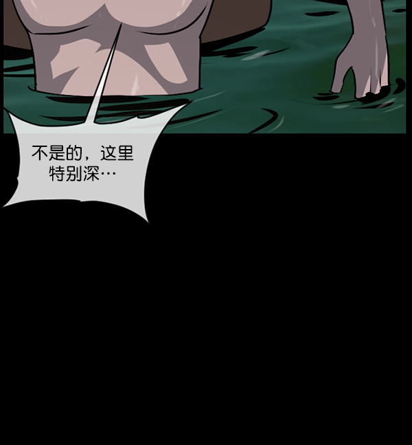 [第240话] 无缘之交，无缘之地（6）16