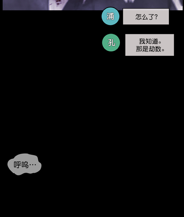 [第240话] 无缘之交，无缘之地（6）163