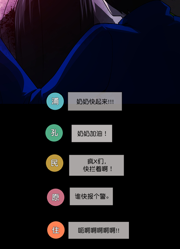 [第240话] 无缘之交，无缘之地（6）174