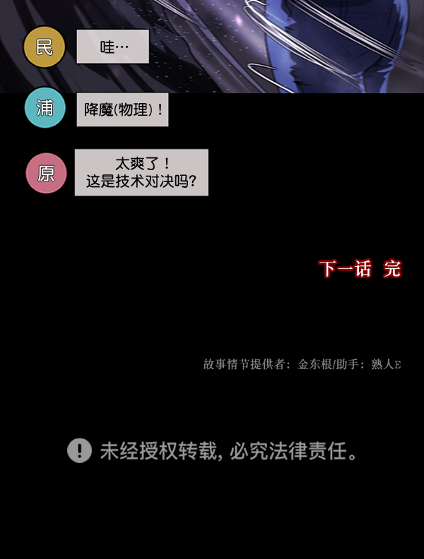 [第240话] 无缘之交，无缘之地（6）178