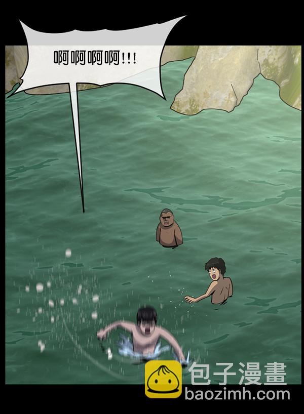 [第240话] 无缘之交，无缘之地（6）21