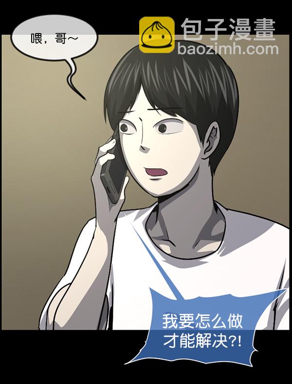 [第240话] 无缘之交，无缘之地（6）25