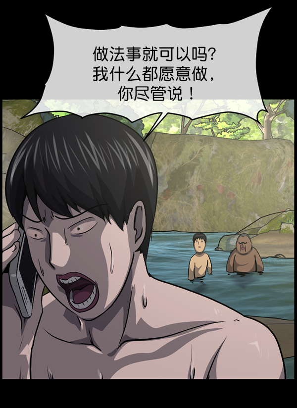 [第240话] 无缘之交，无缘之地（6）27