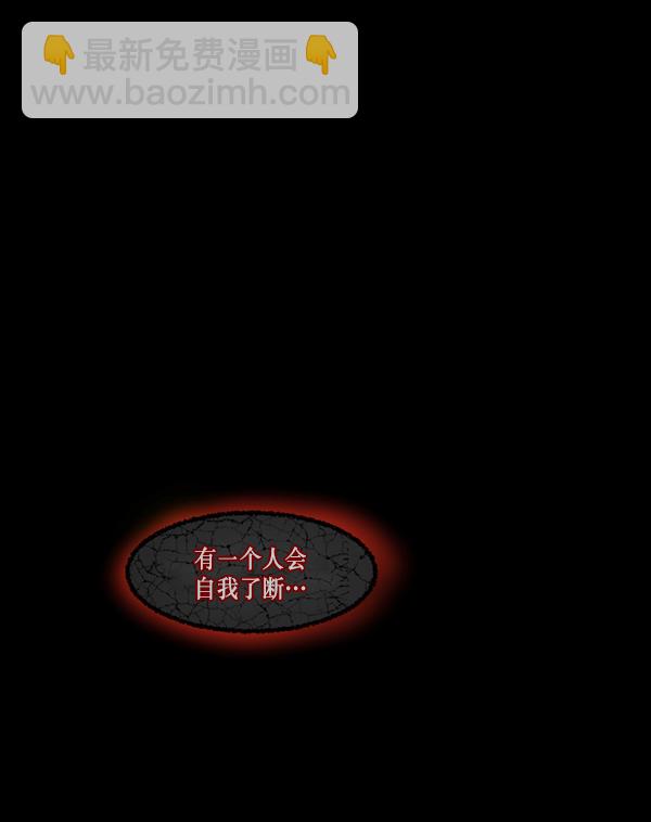 [第240话] 无缘之交，无缘之地（6）3