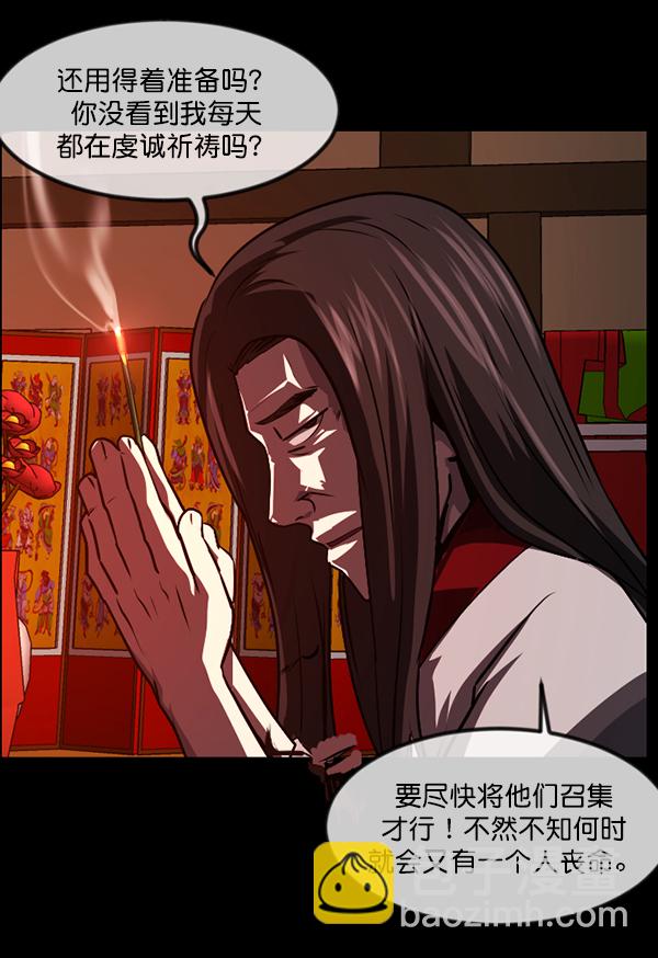 [第240话] 无缘之交，无缘之地（6）33