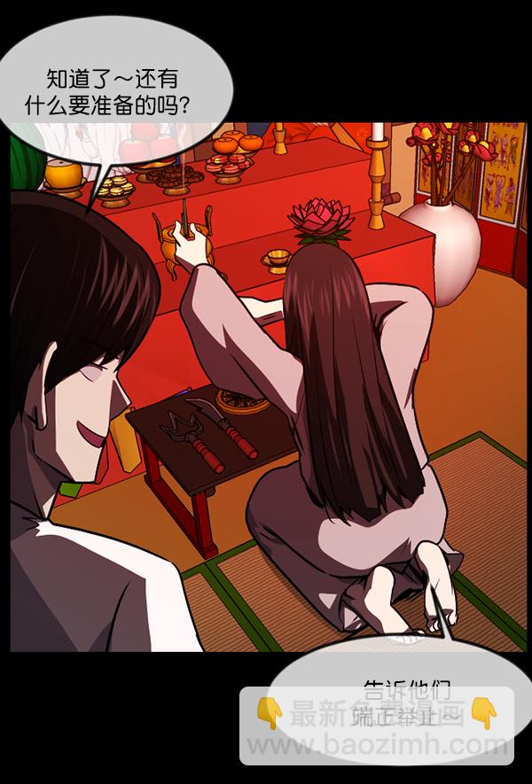 [第240话] 无缘之交，无缘之地（6）35
