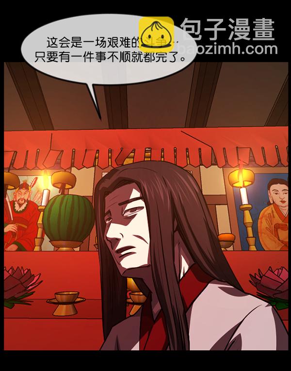 [第240话] 无缘之交，无缘之地（6）39