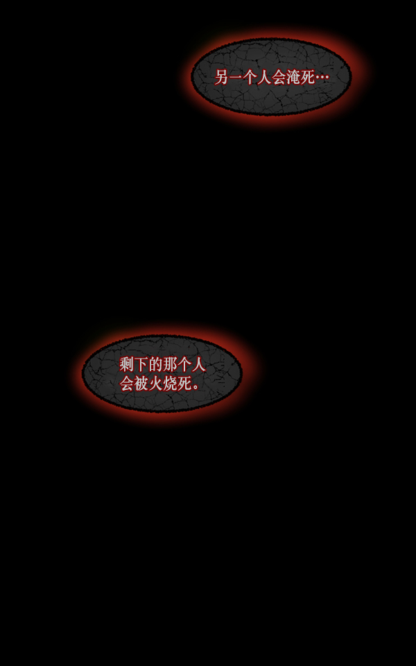 [第240话] 无缘之交，无缘之地（6）4