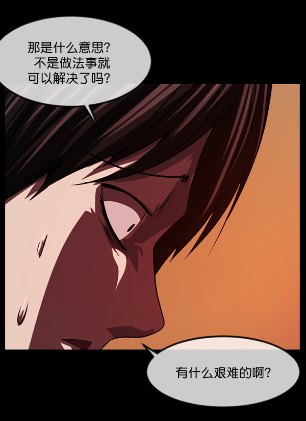 [第240话] 无缘之交，无缘之地（6）41