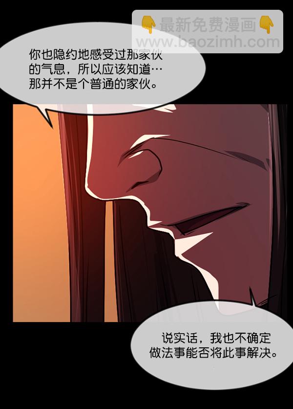 [第240话] 无缘之交，无缘之地（6）43