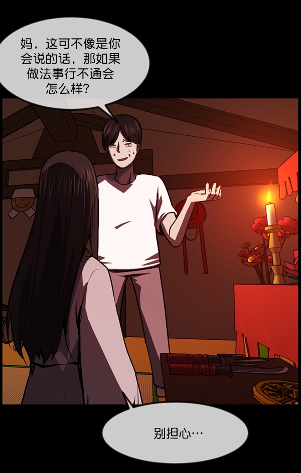 [第240话] 无缘之交，无缘之地（6）45