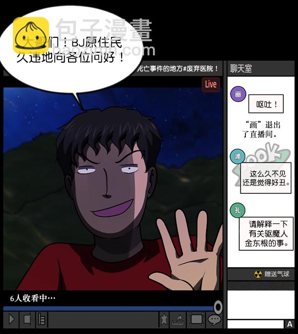 [第240话] 无缘之交，无缘之地（6）58