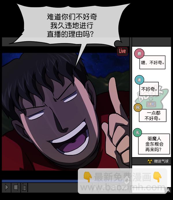 [第240话] 无缘之交，无缘之地（6）60