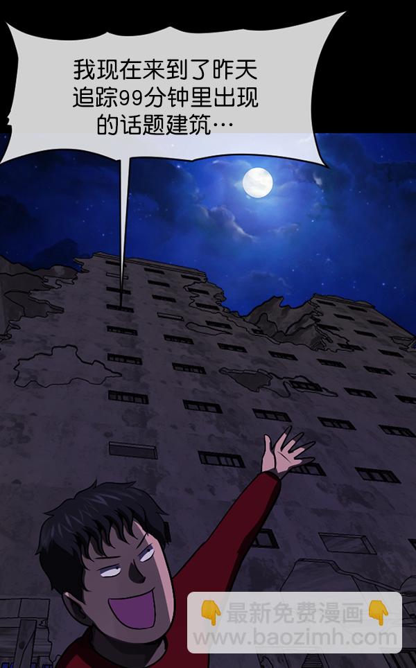 [第240话] 无缘之交，无缘之地（6）62