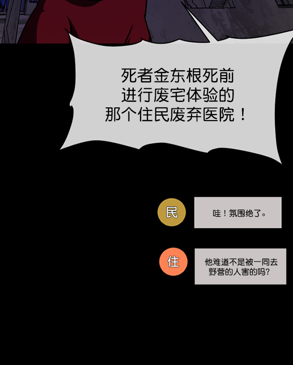 [第240话] 无缘之交，无缘之地（6）63