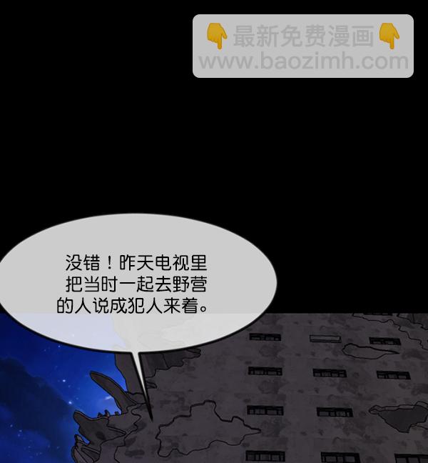 [第240话] 无缘之交，无缘之地（6）64