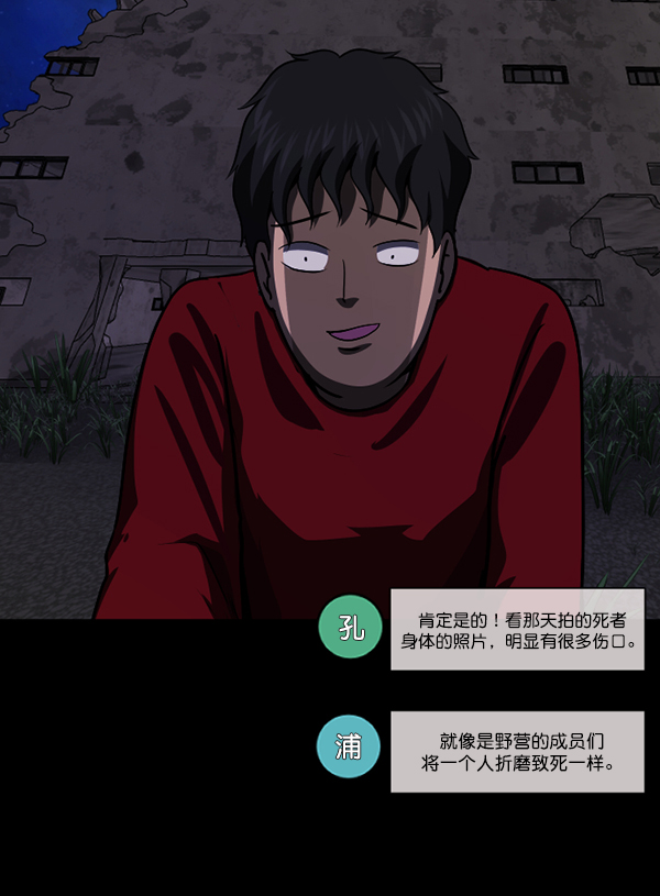 [第240话] 无缘之交，无缘之地（6）65
